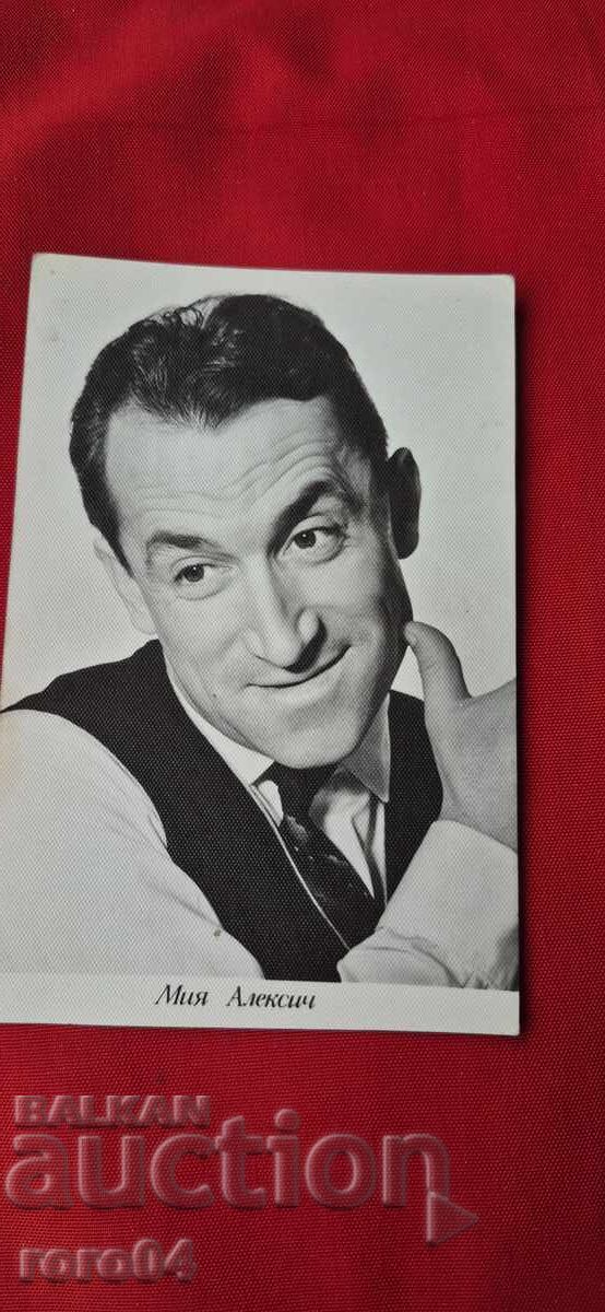 МИЯ АЛЕКСИЧ с цена 5.55 лв. | € 2.84 МИЯ АЛЕКСИЧ с цена 5.55 лв. | € 2.84