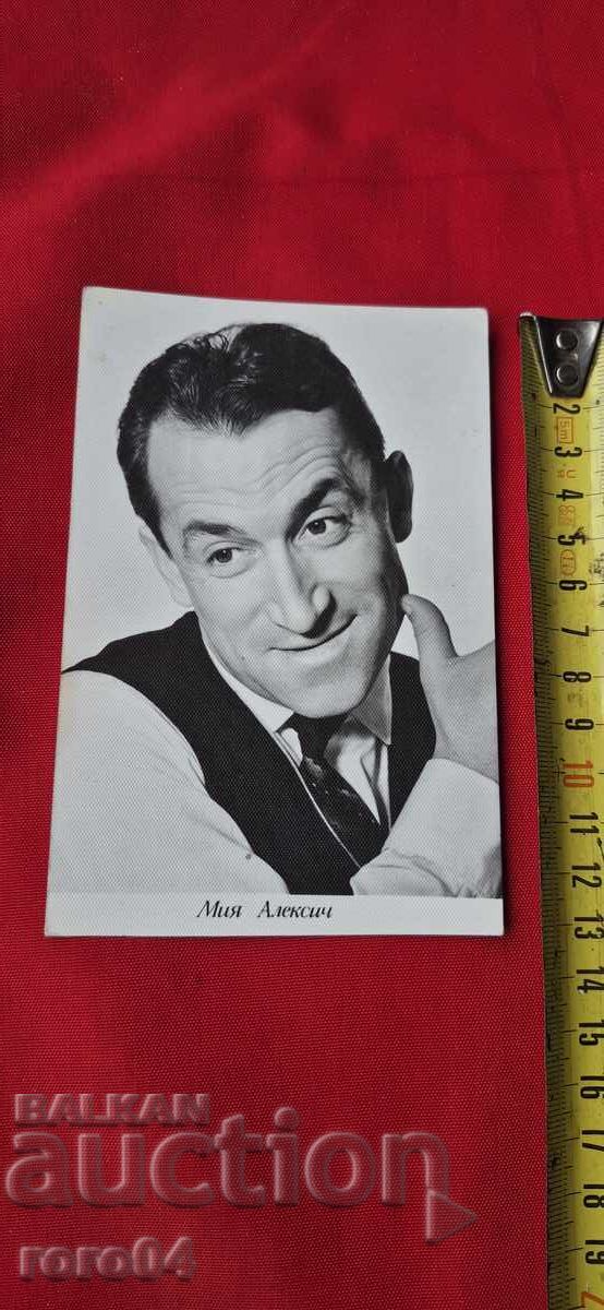 Доставка на МИЯ АЛЕКСИЧ