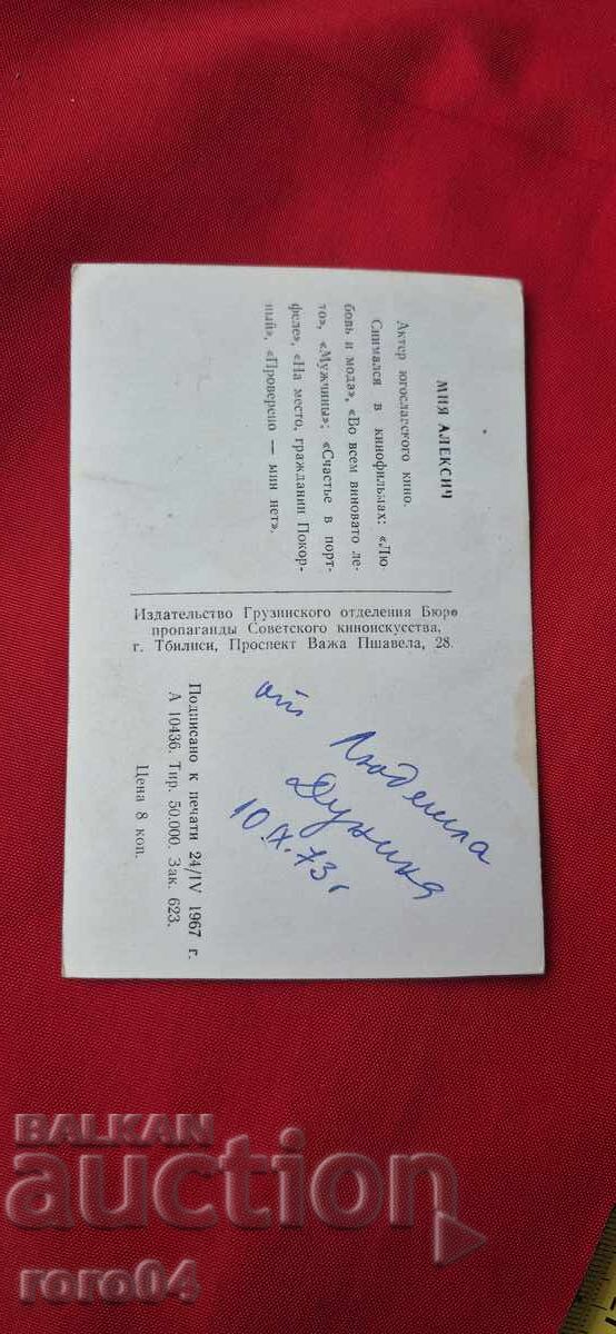 МИЯ АЛЕКСИЧ - 5 МИЯ АЛЕКСИЧ - 5