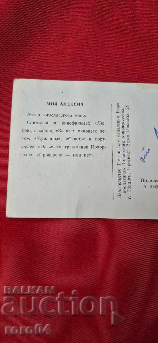 МИЯ АЛЕКСИЧ - 6 МИЯ АЛЕКСИЧ - 6