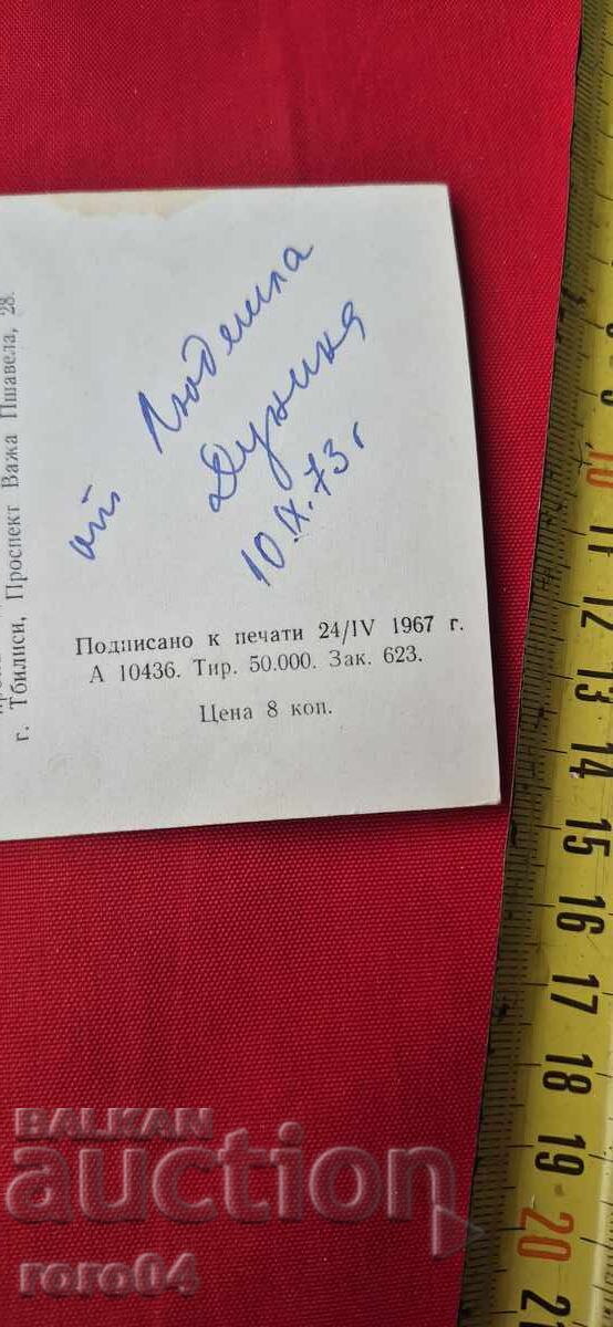 МИЯ АЛЕКСИЧ - 7 МИЯ АЛЕКСИЧ - 7