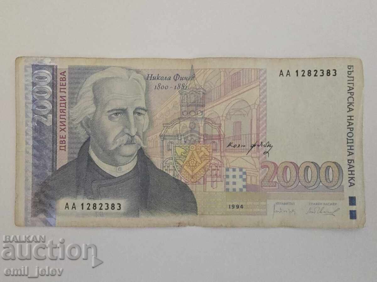 Bulgaria - Banknote 2000 Leva 1994 Year Bulgaria - Banknote 2000 Leva 1994 Year