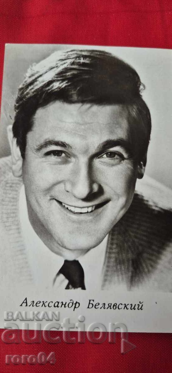 Licitație ALEXANDRU BELIAVSKIY
