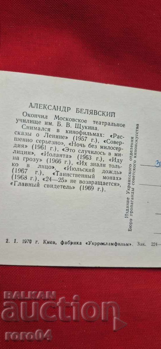 ALEXANDRU BELIAVSKIY - 6