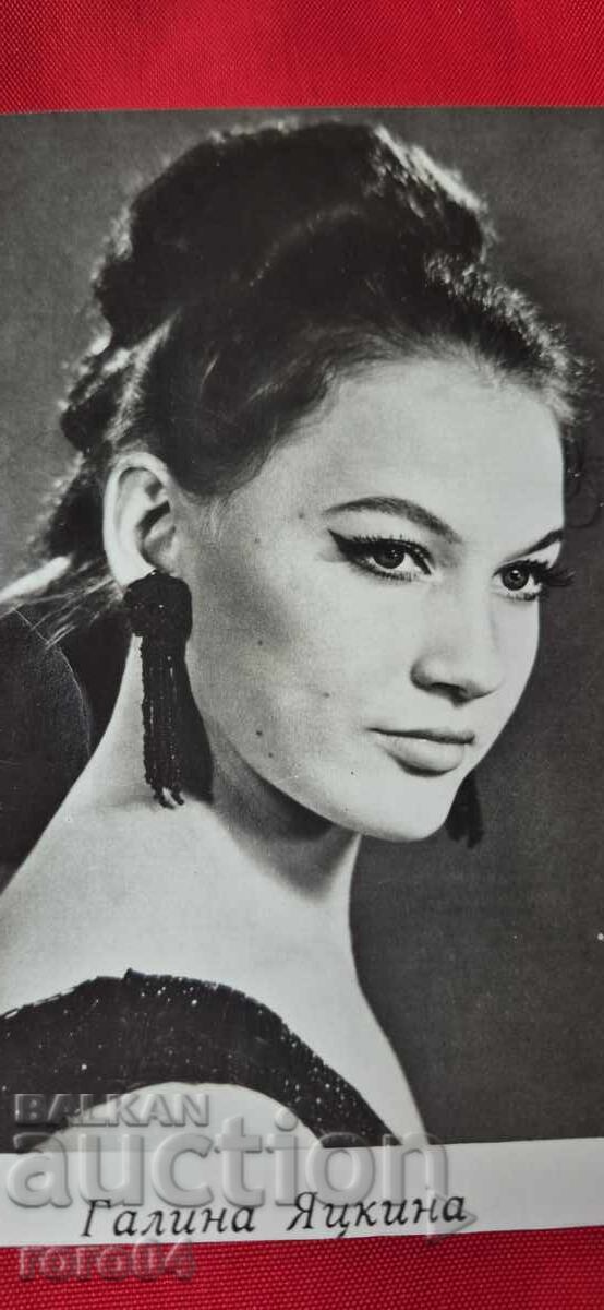 Аукцион ГАЛИНА ЯЦКИНА
