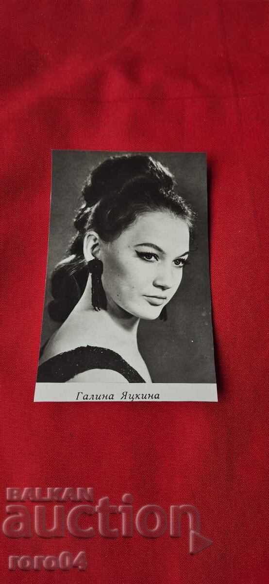 GALINA YATSKINA