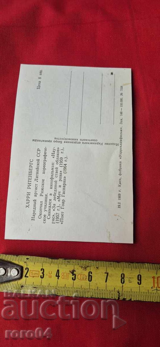 ХАРРИ РИТЕНБЕРГС - 5 ХАРРИ РИТЕНБЕРГС - 5