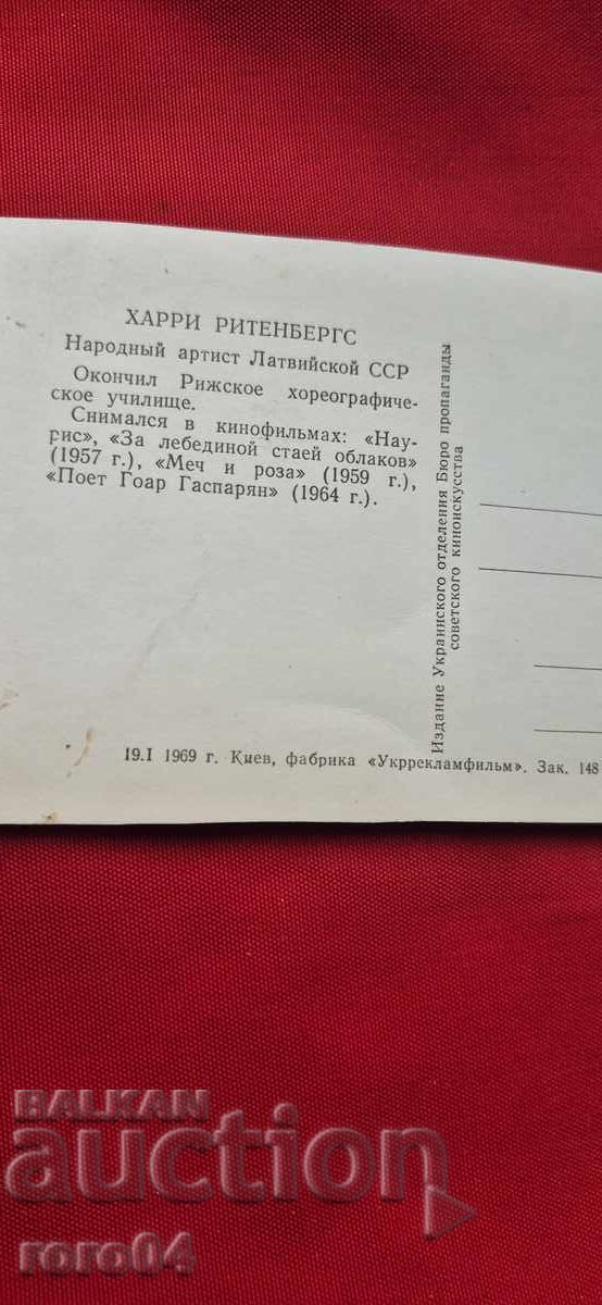 ХАРРИ РИТЕНБЕРГС - 6 ХАРРИ РИТЕНБЕРГС - 6