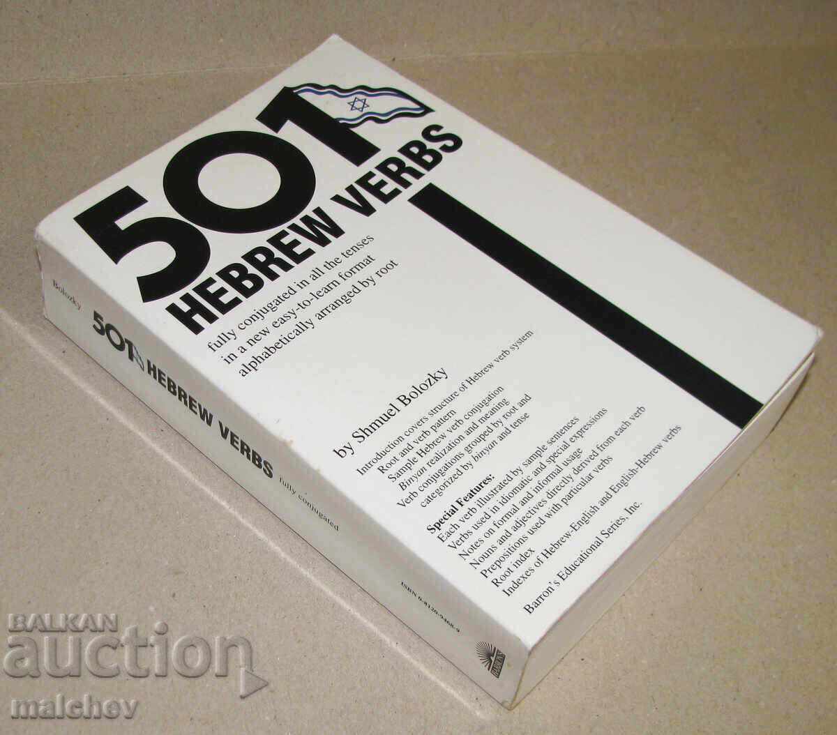 501 Hebrew verbs, Hebrew verbs, English with price 10.00 BGN | € 5.11 501 Hebrew verbs, Hebrew verbs, English with price 10.00 BGN | € 5.11