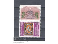 World Philatelic Exhibition Bulgaria 1989