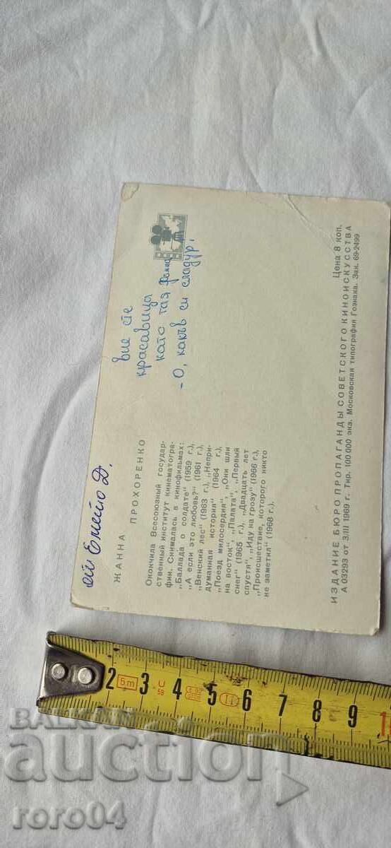 ZHANNA PROKHORENKO - 5