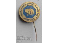 Значка: Турнир по оперативно джудо-карате на МВР  град Ловеч