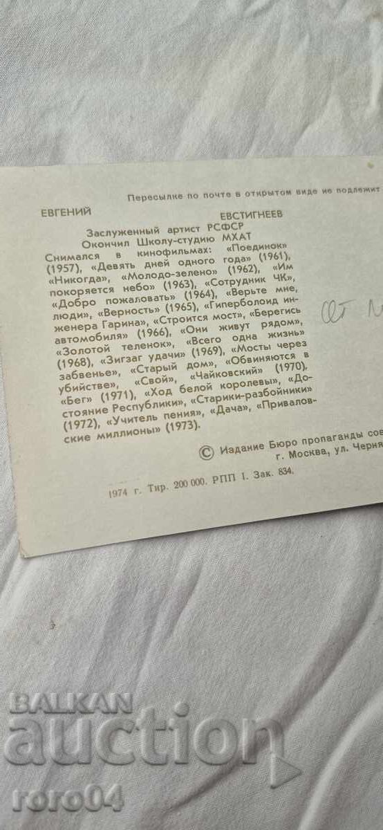 ΕΥΓΕΝΙΟΣ ΕΥΣΤΙΓΝΕΕΦ - 6 ΕΥΓΕΝΙΟΣ ΕΥΣΤΙΓΝΕΕΦ - 6