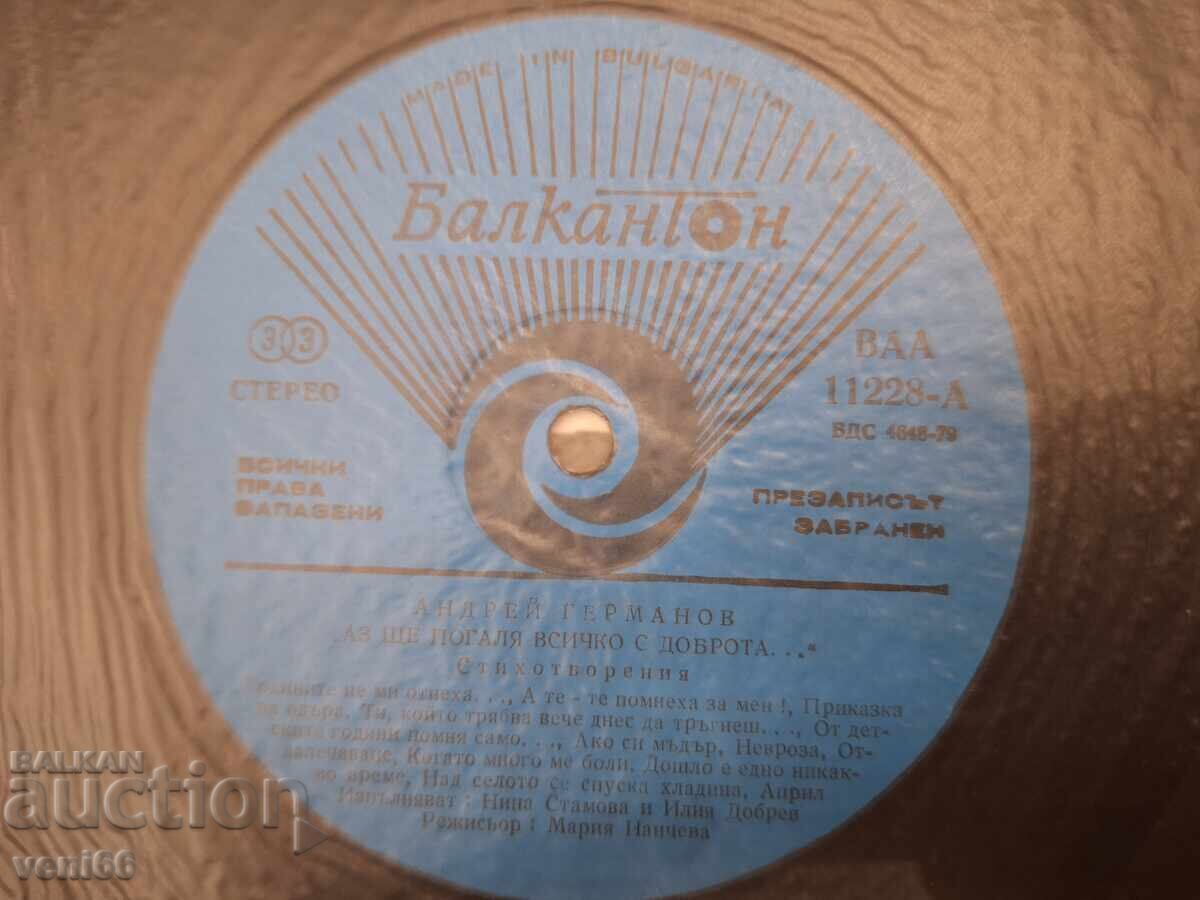 Licitație VAA 11228 Andrei Germanov Licitație VAA 11228 Andrei Germanov