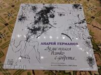 VAA 11228 Andrei Germanov