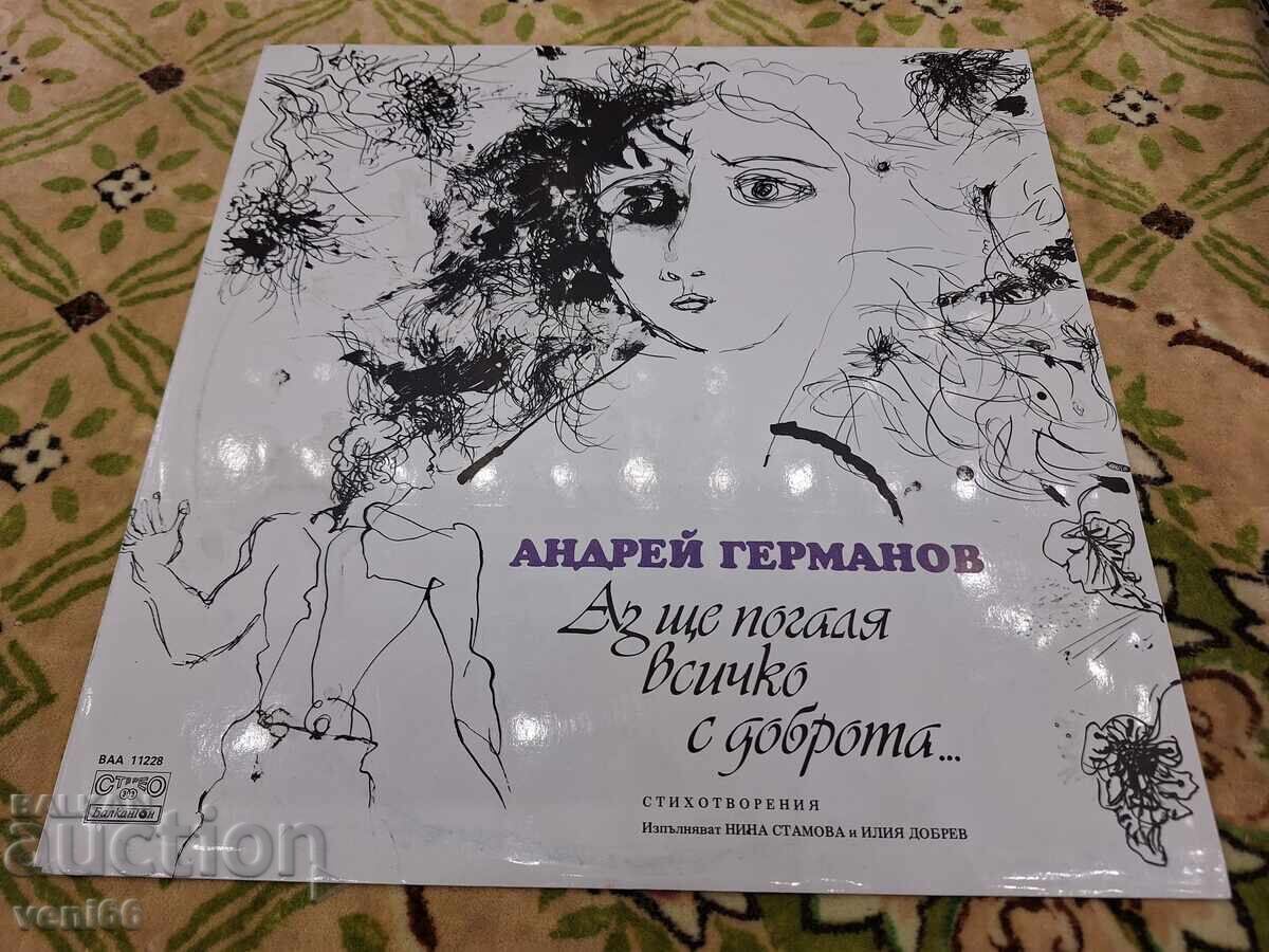 VA 11228 Andrey Germanov