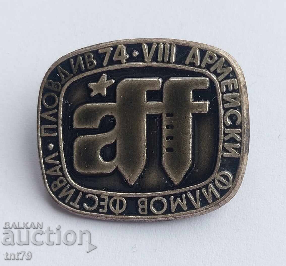 Значка: VIII армейски филмов фестивал – Пловдив 1974 г.