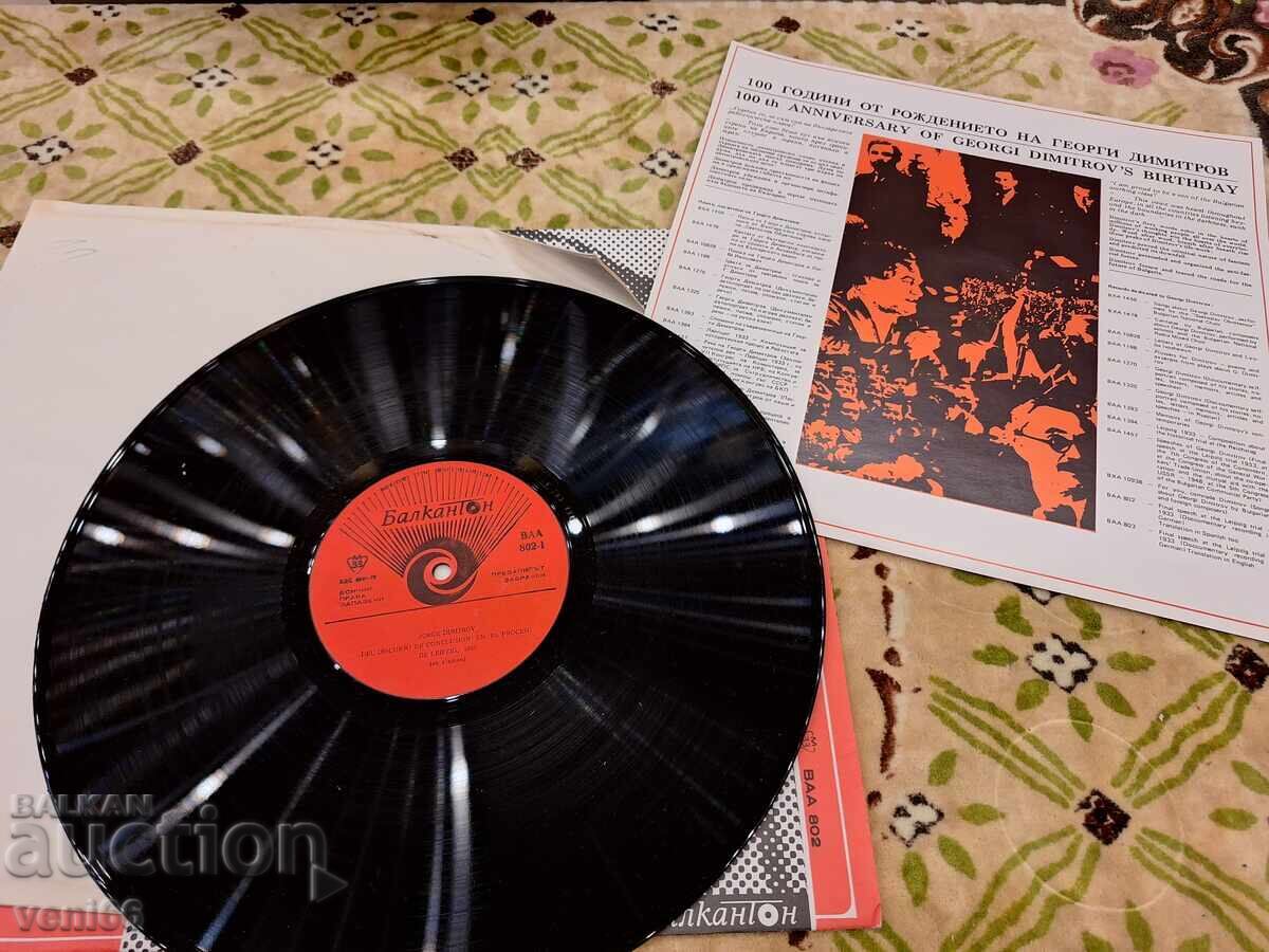 VAA 602 Georgi Dimitrov with price 9.00 BGN | € 4.60