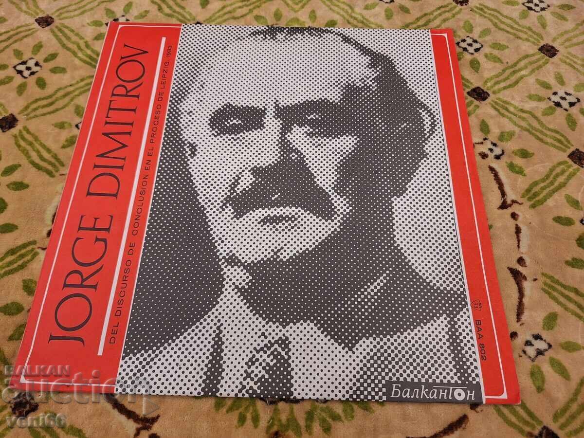 VAA 602 Γεώργι Δημητρώφ VAA 602 Γεώργι Δημητρώφ