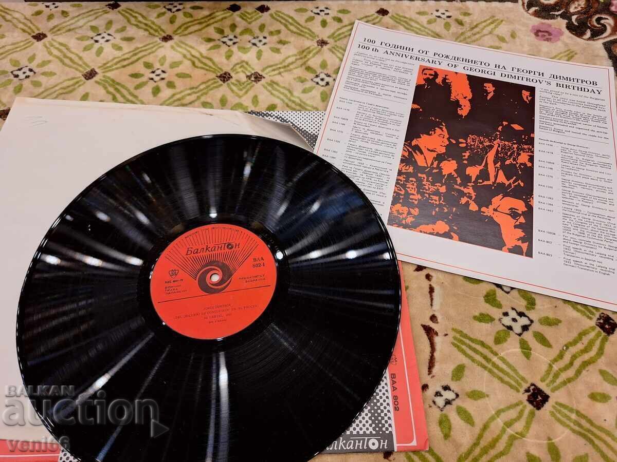 VAA 602 Γεώργι Δημητρώφ με τιμή 9.00 BGN | € 4.60