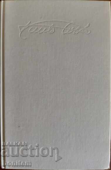 Η Μάγισσα του Πορτομπέλο - Πάουλο Κοέλιο