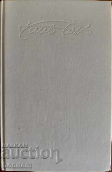 Vrăjitoarea din Portobello - Paulo Coelho Vrăjitoarea din Portobello - Paulo Coelho