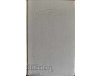 The Witch of Portobello - Paulo Coelho