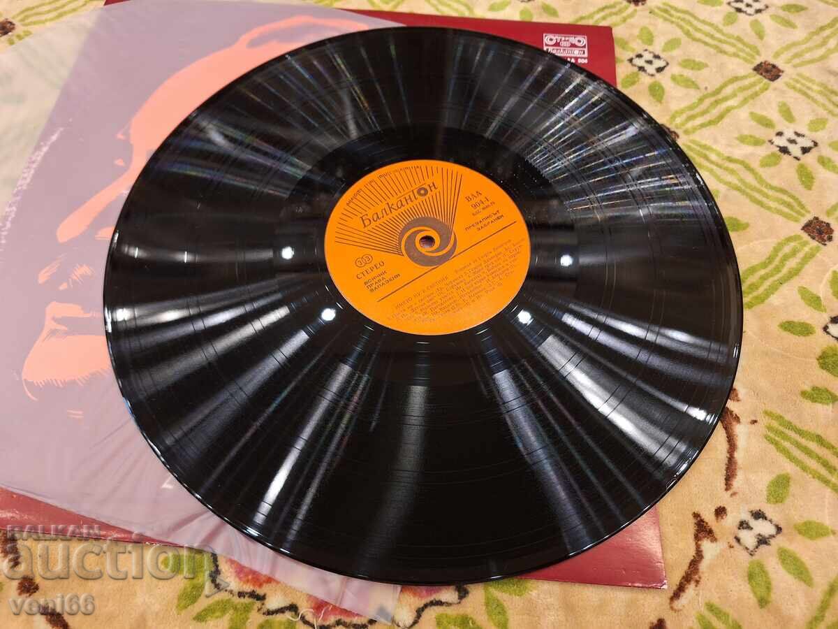 VAA 602 Georgi Dimitrov with price 9.00 BGN | € 4.60 VAA 602 Georgi Dimitrov with price 9.00 BGN | € 4.60