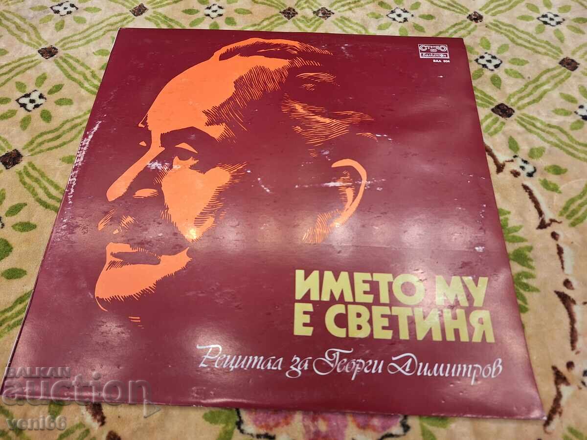 VAA 602 Georgi Dimitrov VAA 602 Georgi Dimitrov