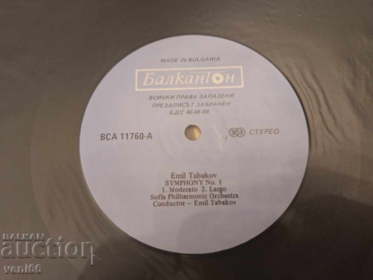 Auction VCA 11760 Emil Tabakov Auction VCA 11760 Emil Tabakov