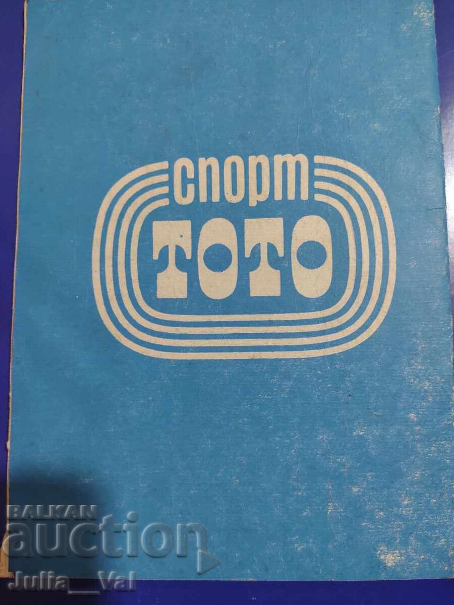 Спартак Плевен - Пролет 1985 - Футболна програма с цена 5.53 лв. | € 2.83 Спартак Плевен - Пролет 1985 - Футболна програма с цена 5.53 лв. | € 2.83