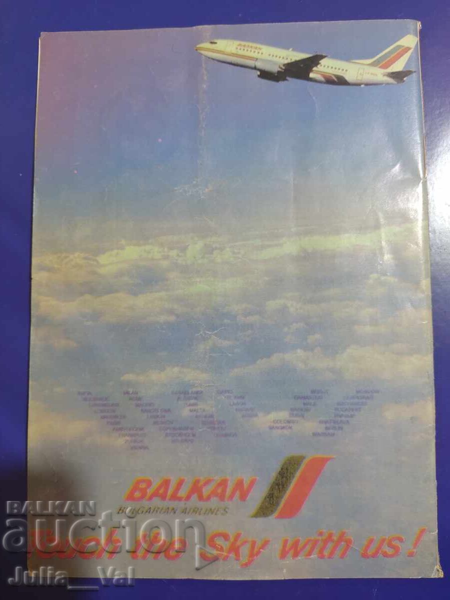 БФС Футбол - Пролет 1992 - Футболна програма с цена 3.50 лв. | € 1.79 БФС Футбол - Пролет 1992 - Футболна програма с цена 3.50 лв. | € 1.79