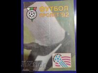 БФС Футбол - Пролет 1992 - Футболна програма