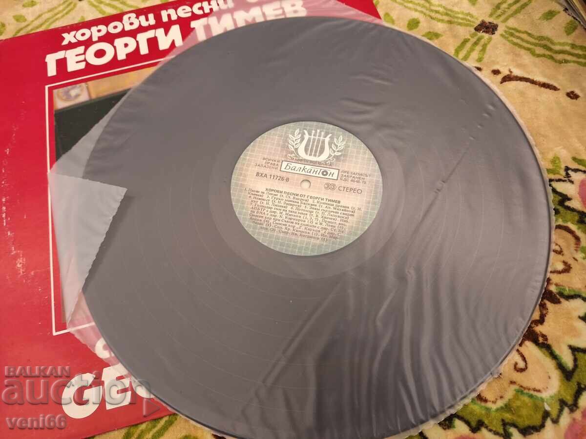 VHA 11726 Georgi Timev with price 4.50 BGN | € 2.30