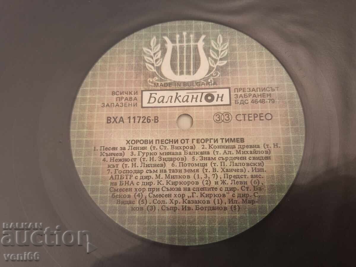 Auction  VHA 11726 Georgi Timev