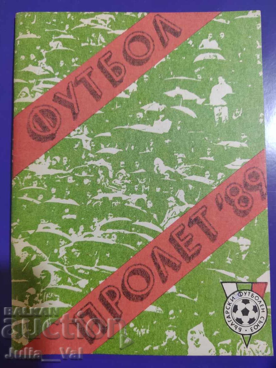 БФС Футбол - Пролет 1989 - Програма БФС Футбол - Пролет 1989 - Програма