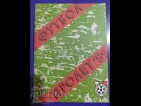 БФС Футбол - Пролет 1989 - Програма