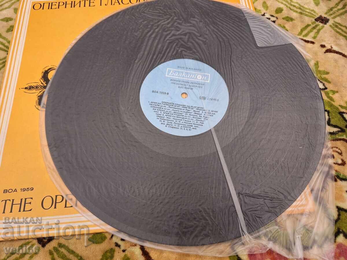 VOA 1959 The Operatic Voices of Bulgaria with price 4.50 BGN | € 2.30 VOA 1959 The Operatic Voices of Bulgaria with price 4.50 BGN | € 2.30