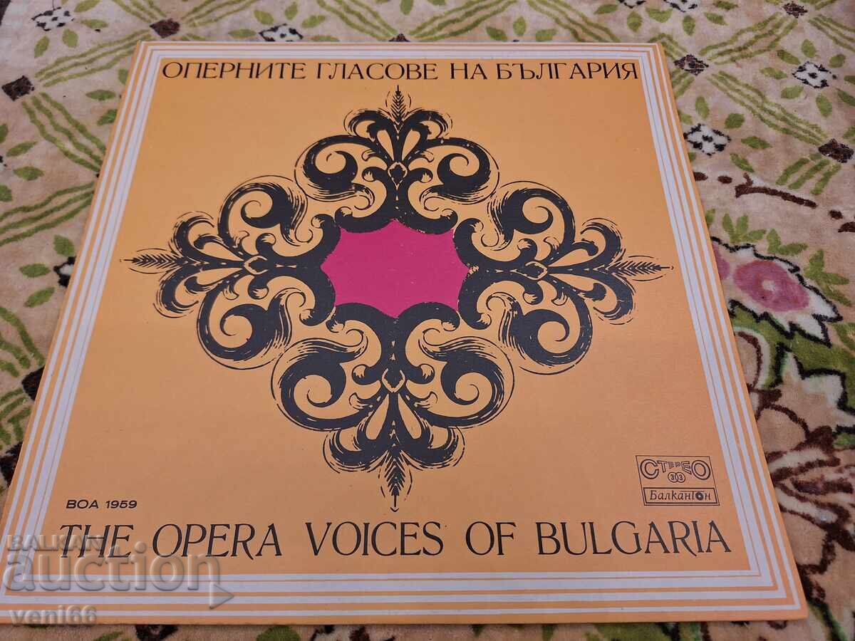 VOA 1959 The Operatic Voices of Bulgaria VOA 1959 The Operatic Voices of Bulgaria