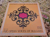 VOA 1959 The Operatic Voices of Bulgaria