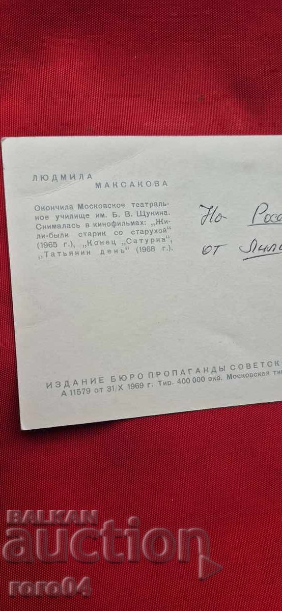 ΛΙΟΥΝΤΜΙΛΑ ΜΑΞΑΚΟΒΑ - 6