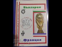 БФС Футбол - България - Франция - Програма 1985