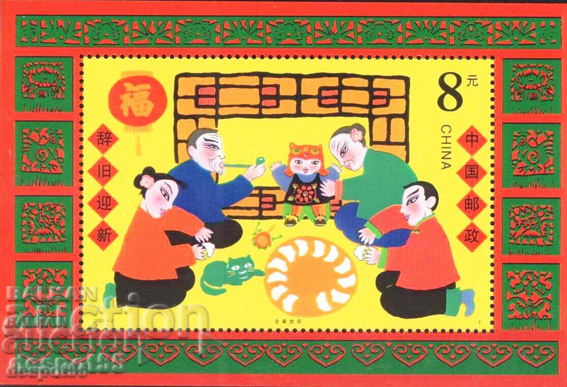 2000. Κίνα. Ανοιξιάτικη γιορτή. ΟΙΚΟΔΟΜΙΚΟ ΤΕΤΡΑΓΩΝΟ.