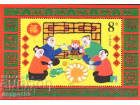 2000. Κίνα. Ανοιξιάτικη γιορτή. ΟΙΚΟΔΟΜΙΚΟ ΤΕΤΡΑΓΩΝΟ.