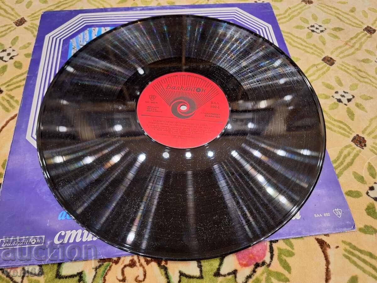 VAA 892 Flag of Peace with price 4.50 BGN | € 2.30