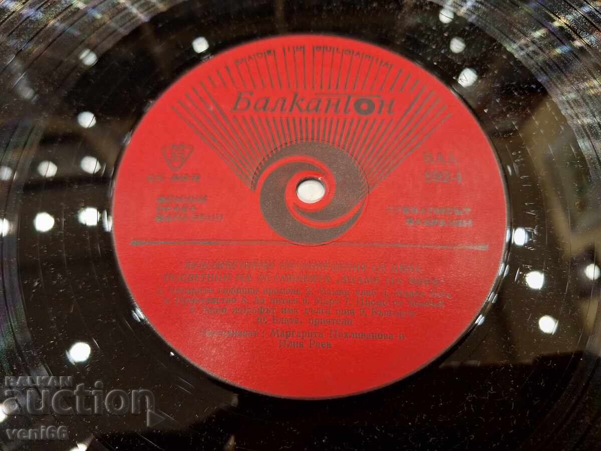 Auction  VAA 892 Flag of Peace