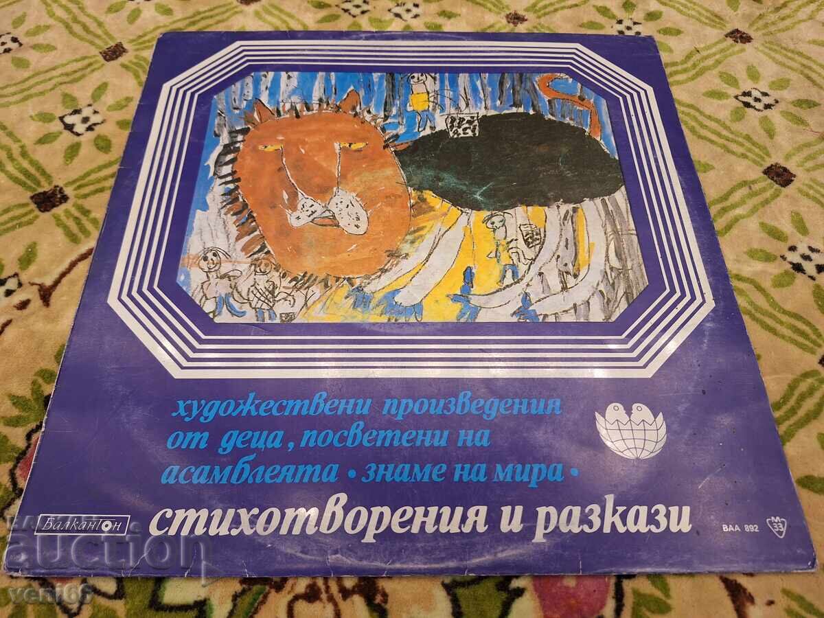 VAA 892 Flag of Peace