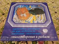 VAA 892 Σημαία της Ειρήνης