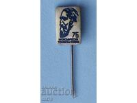 Badge: 75 years. Economic Technical School - Sofia.