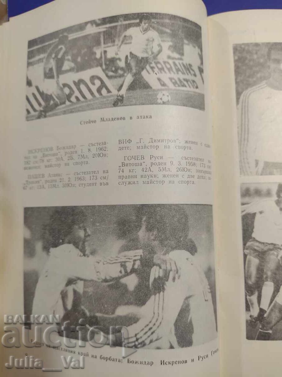 BFS Futbol - Bŭlgariya - Danemarca - Program 1986 - 5 BFS Futbol - Bŭlgariya - Danemarca - Program 1986 - 5